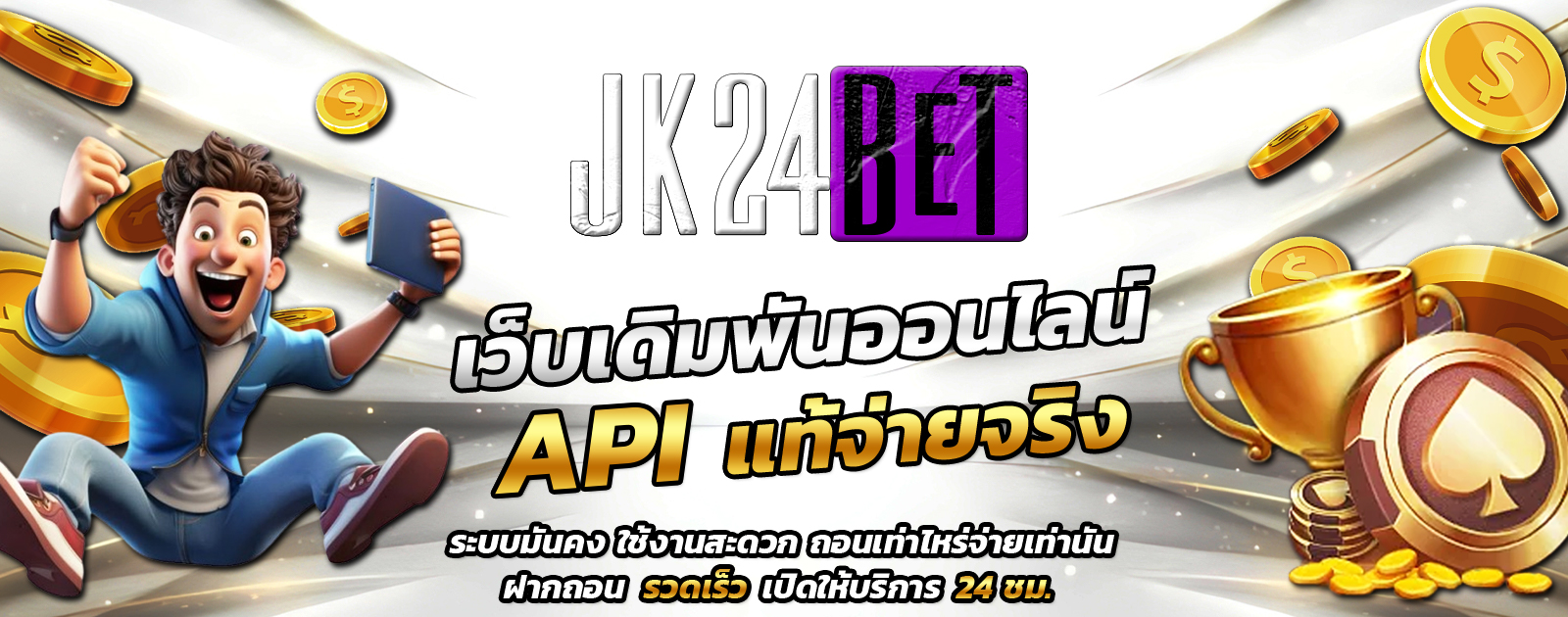 API